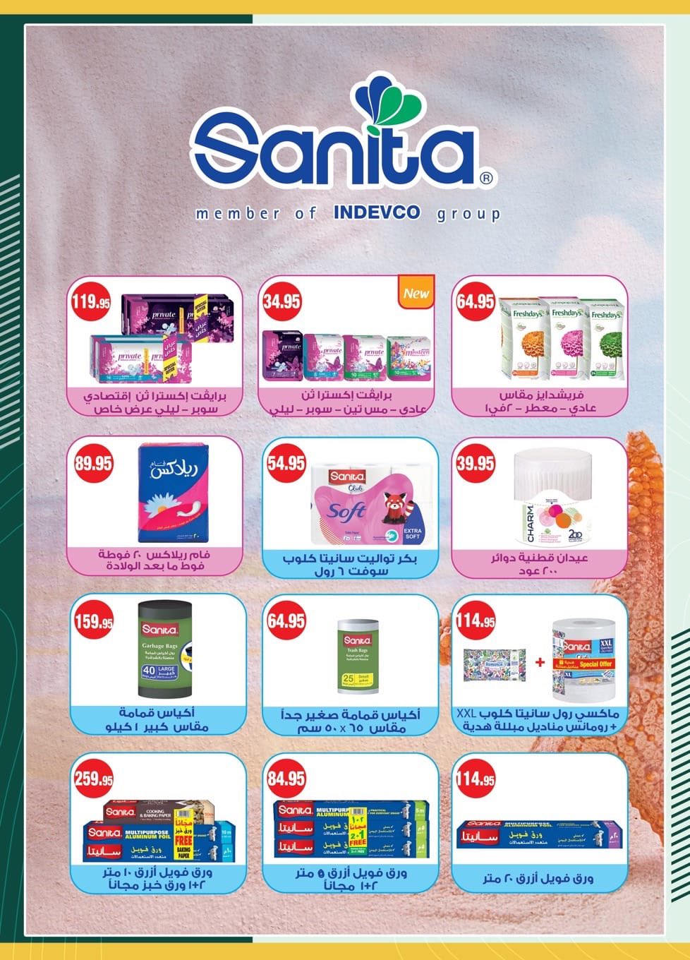 spinneys offers from 8aug to 1aug 2025 عروض سبينس من 8 أغسطس حتى 1 أغسطس 2025 صفحة رقم 43